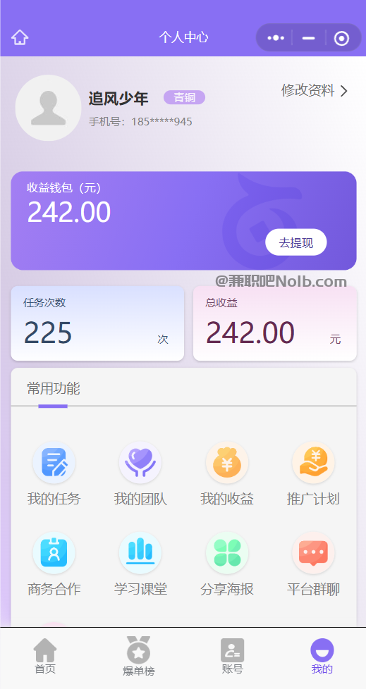 长沙【赛扬有米】宝妈学生居家线上视频代发兼职平台,0撸赚米项目 第3张 长沙【赛扬有米】宝妈学生居家线上视频代发兼职平台,0撸赚米项目 第3张