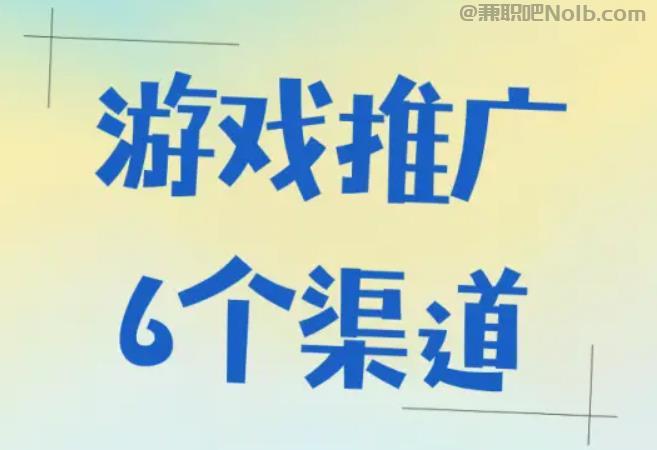 长沙游戏推广赚佣金的平台有哪些 第1张 长沙游戏推广赚佣金的平台有哪些 第1张
