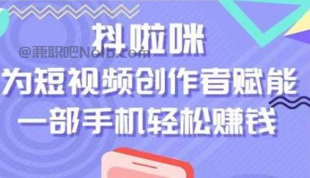 长沙抖啦咪是什么平台-一个专注短视频流量变现的平台！ 第1张