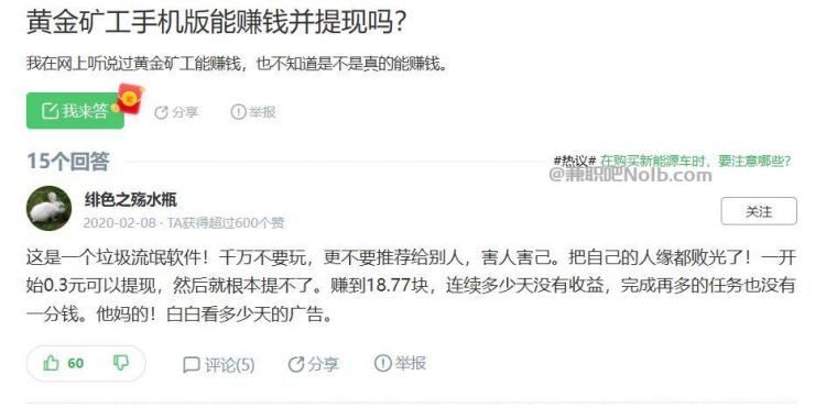 长沙首码网赚项目:TD黄金矿工赚钱是真的吗? 第3张 长沙首码网赚项目:TD黄金矿工赚钱是真的吗? 第3张